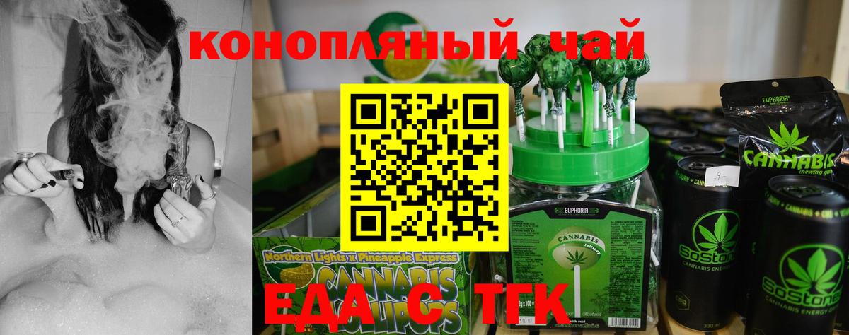 Canna-Cookies конопля  Вход с VPN  Волхов 