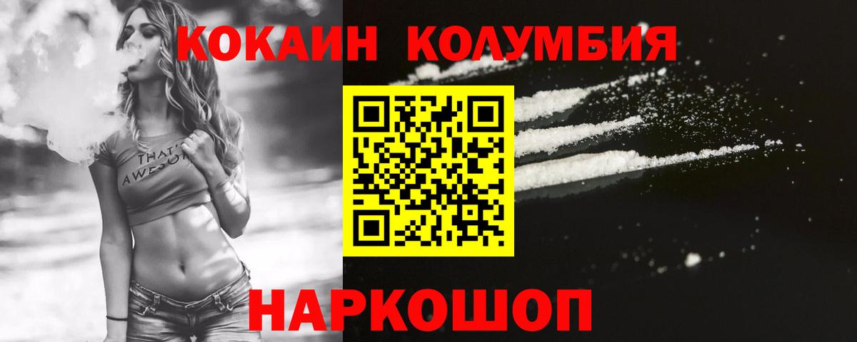 Кокаин VHQ  Cocaine  Волхов  Вход с VPN 