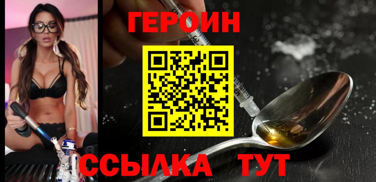Героин гречка Волхов
