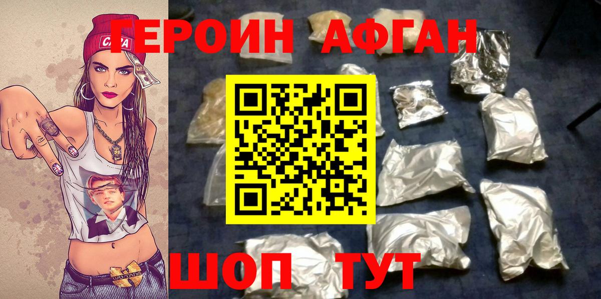 Волхов  Героин  Вход с VPN  ГЕРОИН Heroin 