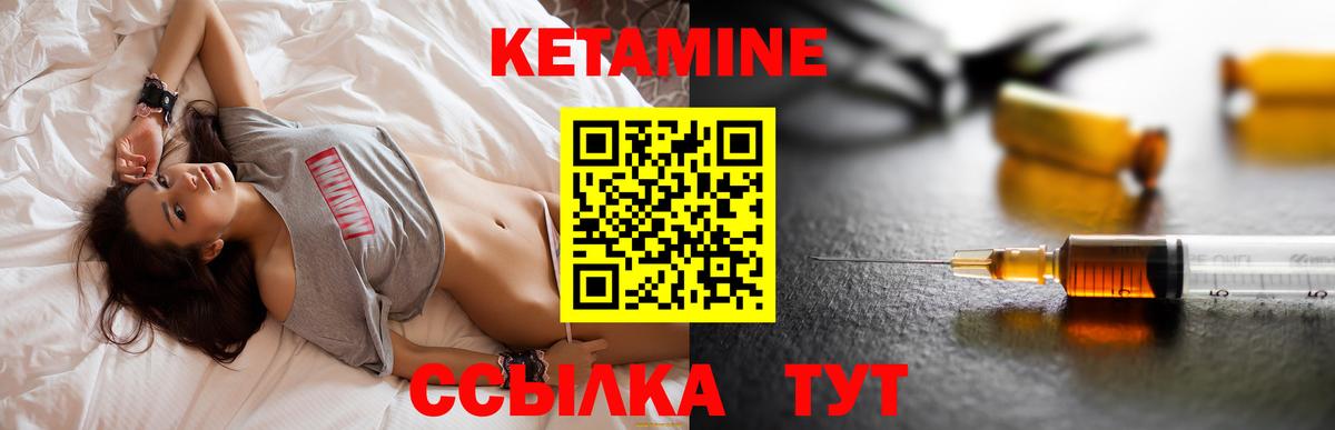 КЕТАМИН VHQ  КЕТАМИН VHQ  Волхов  Вход с VPN 