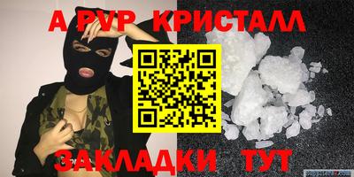 кристаллы Гагарин