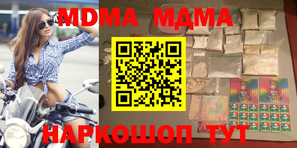 MDMA молли  Вход с VPN  Волхов  МДМА VHQ 