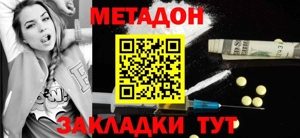 МЕТАДОН мёд Волхов