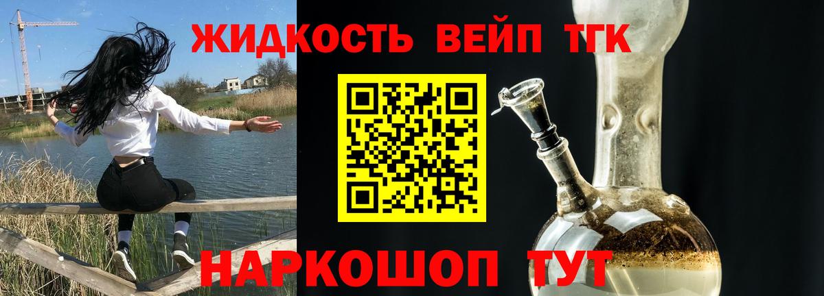 ТГК вейп  Вход с VPN  Волхов 